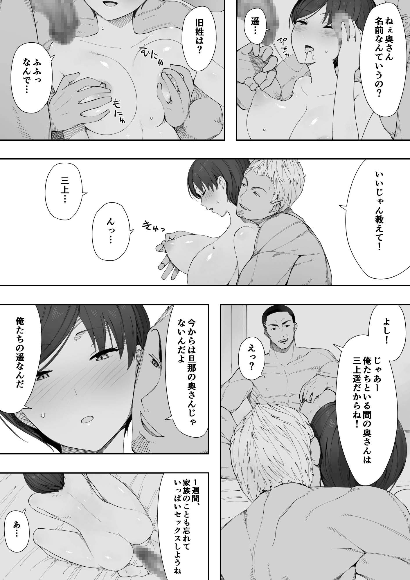 ガチムチ系のヤリチンにおっぱいを弄られる妻
